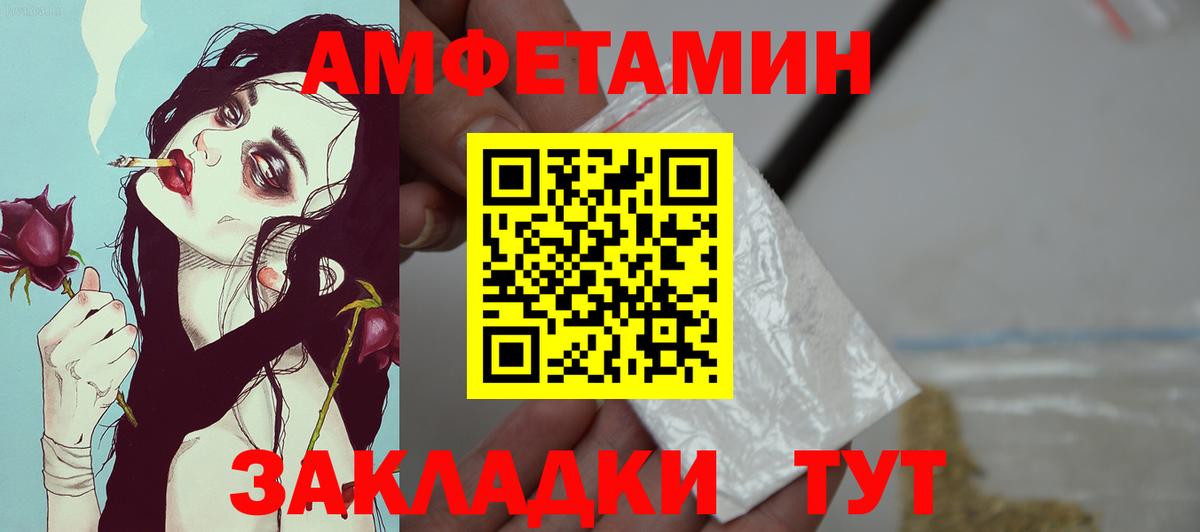 Амфетамин VHQ Йошкар-Ола