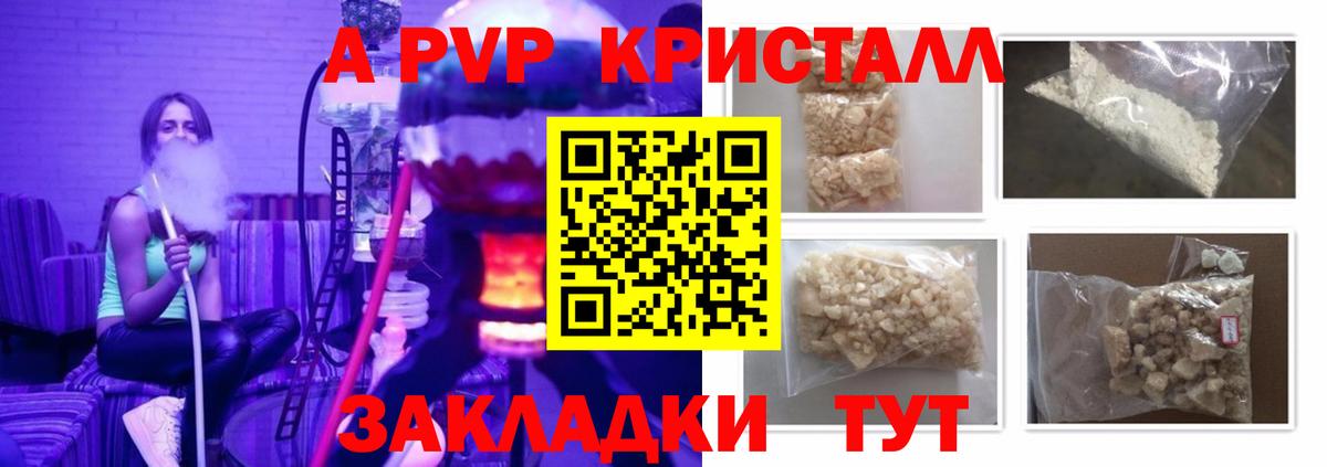 Йошкар-Ола  APVP мука  Alpha PVP  Вход с VPN  A-PVP мука  дарнет шоп  Alpha-PVP крисы CK 