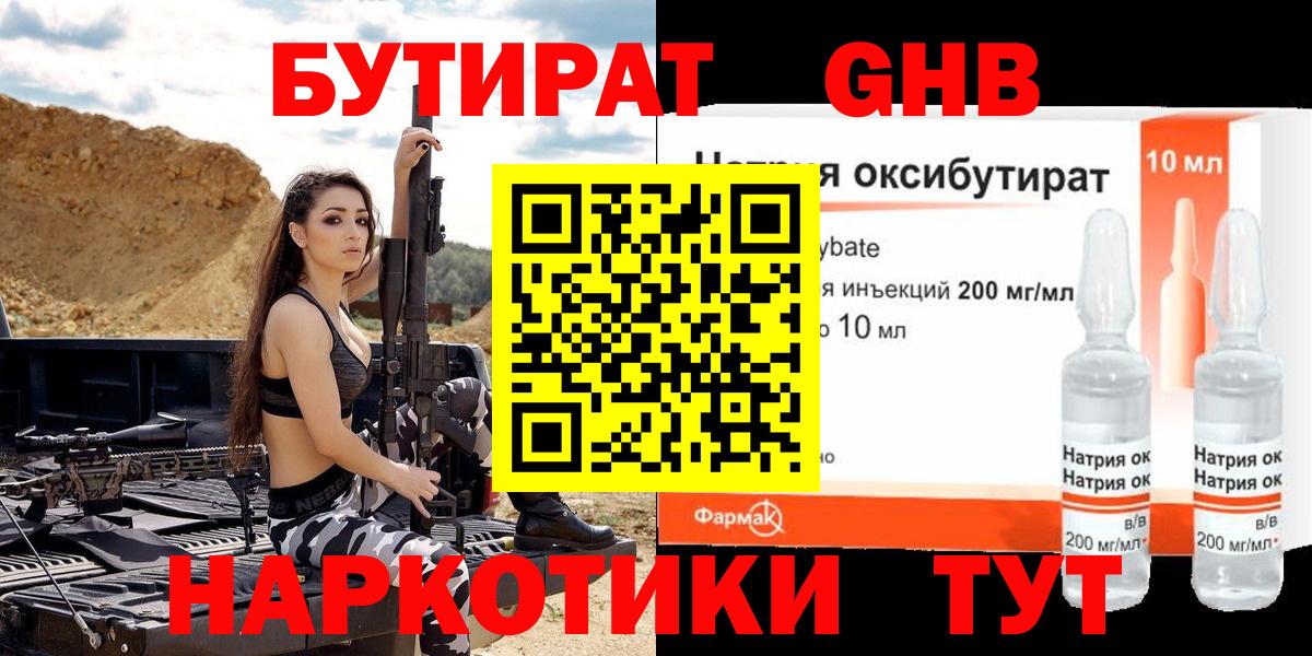 Бутират оксана Йошкар-Ола
