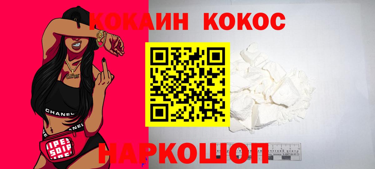 КОКАИН Эквадор Йошкар-Ола