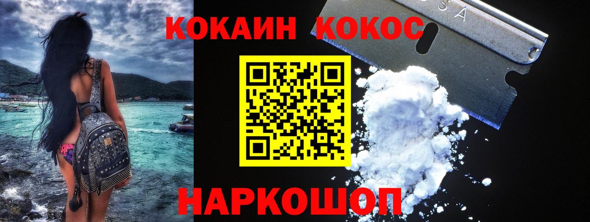 Йошкар-Ола  COCAIN Боливия  Кокаин 99%  Вход с VPN 