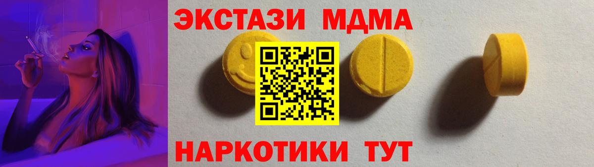 KRAKEN зеркало  ЭКСТАЗИ 280 MDMA  маркетплейс как зайти  ЭКСТАЗИ  Йошкар-Ола  ЭКСТАЗИ 280 MDMA  Вход с VPN 