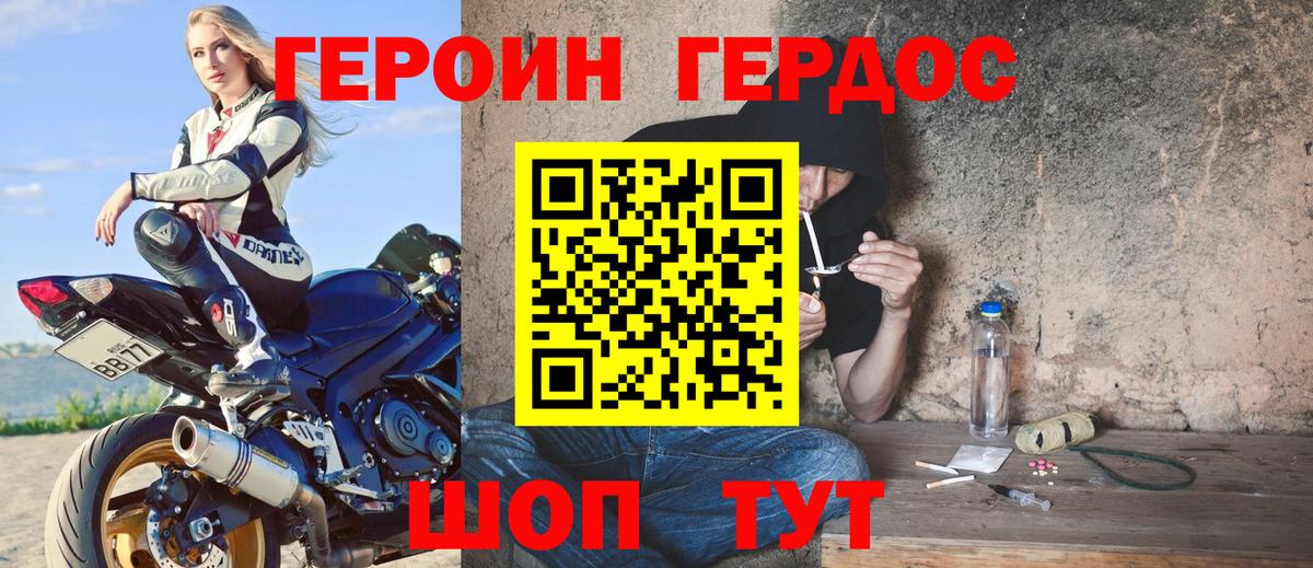 ГЕРОИН Афган  Вход с VPN  Йошкар-Ола 