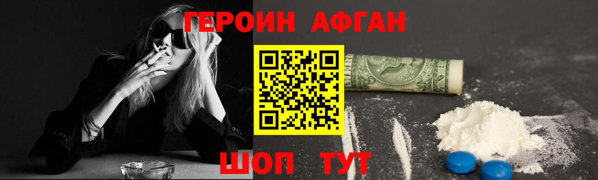 Героин герыч Йошкар-Ола