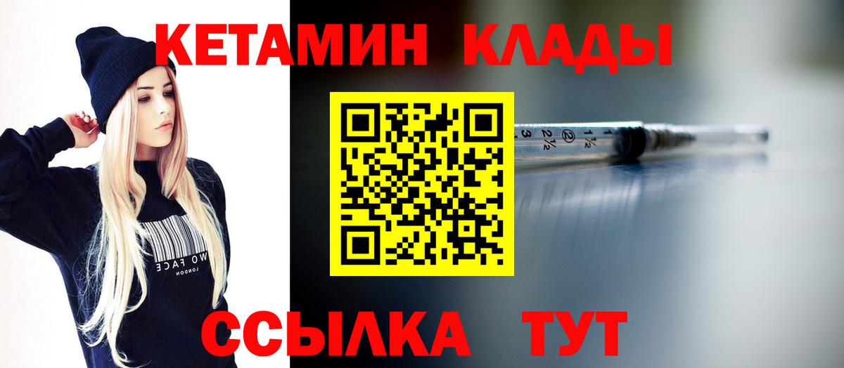 Кетамин ketamine Йошкар-Ола