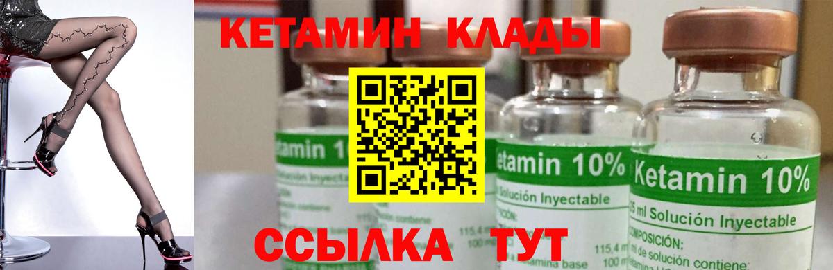 КЕТАМИН ketamine  Вход с VPN  Йошкар-Ола 