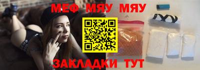 меф Краснознаменск