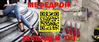 меф Краснознаменск
