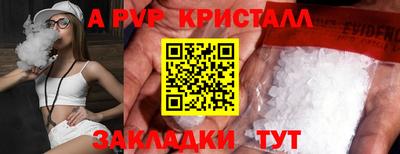 apvp Краснодар