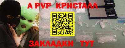 apvp Краснодар
