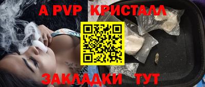 apvp Краснодар