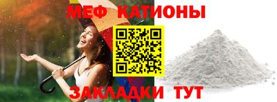 меф Краснознаменск