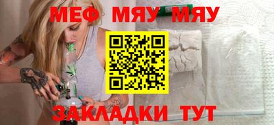 меф Краснознаменск