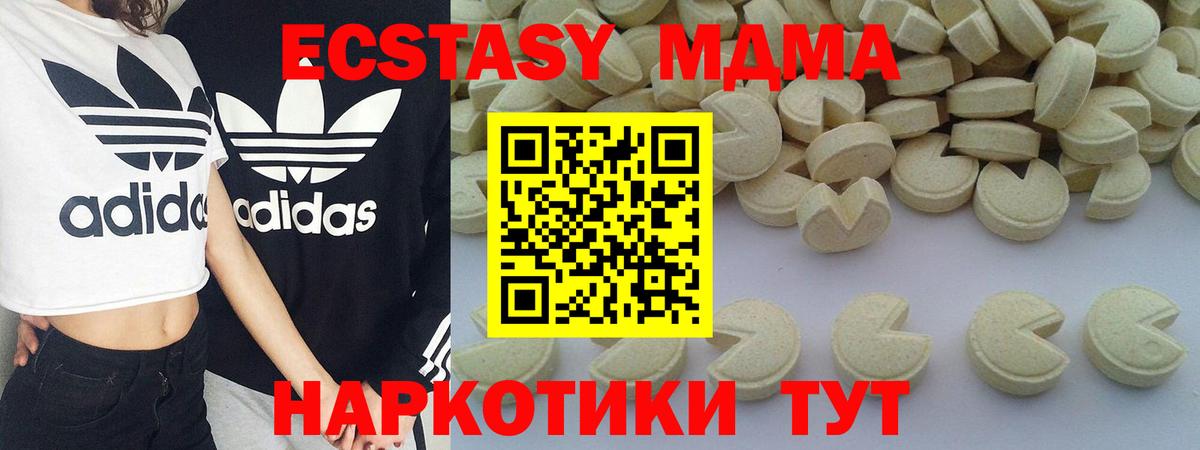 МДМА молли  MDMA  Йошкар-Ола  Вход с VPN  MDMA молли 