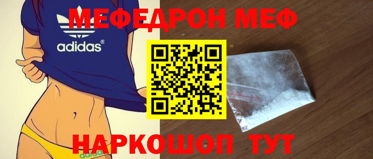 МЕФ mephedrone  Меф  Меф  Йошкар-Ола  МЯУ-МЯУ мяу мяу  Вход с VPN 