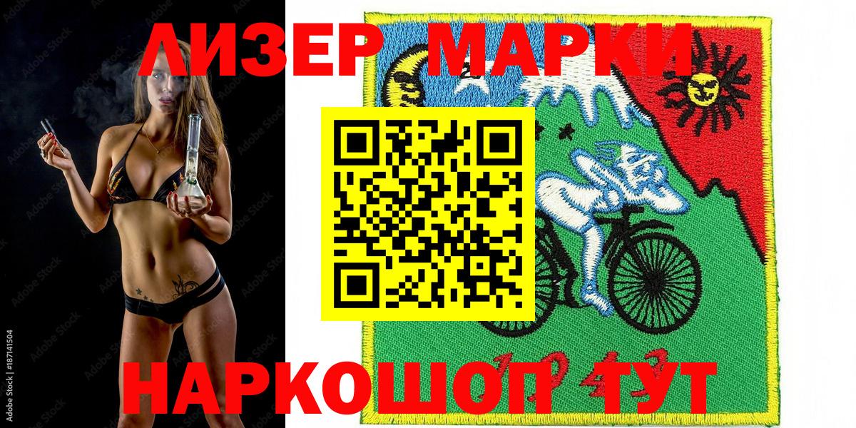 Йошкар-Ола  Марки 25I-NBOMe 1,5мг  Марки 25I-NBOMe 1,5мг  Вход с VPN 