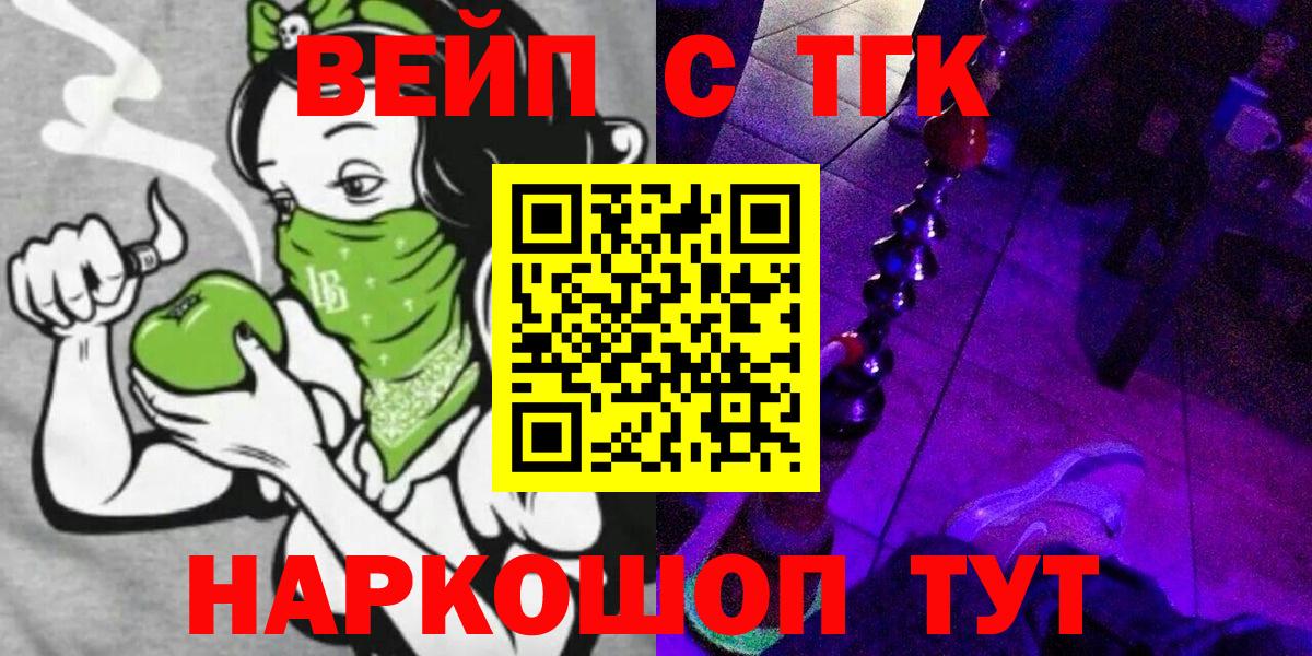 мега вход  Вход с VPN  Йошкар-Ола  Дистиллят ТГК жижа 