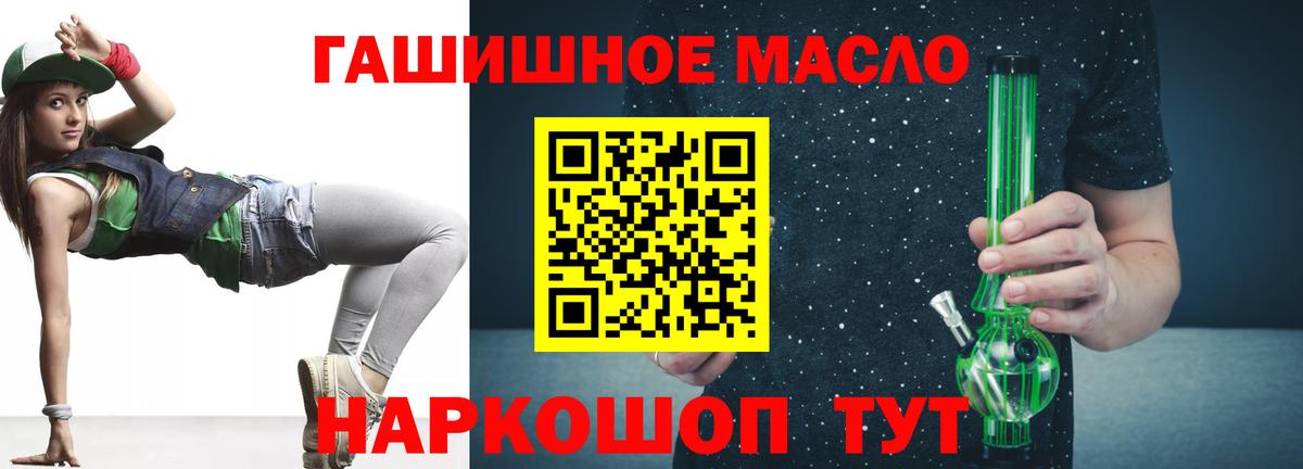 ТГК THC oil Йошкар-Ола